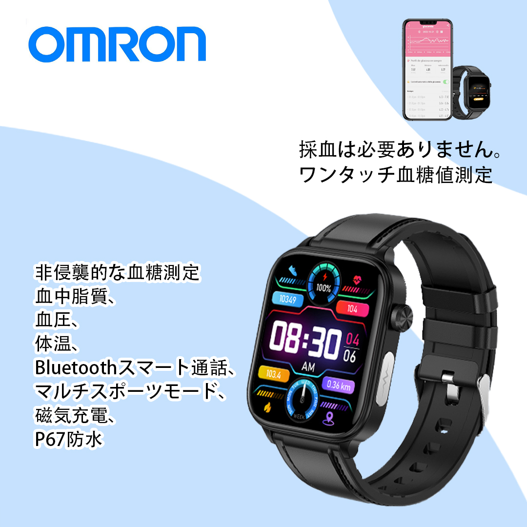 非侵襲血糖測定、血中脂質測定、血圧測定、体温測定、Bluetoothスマートコール、複数運動モード、磁気吸着充電、IP67防水