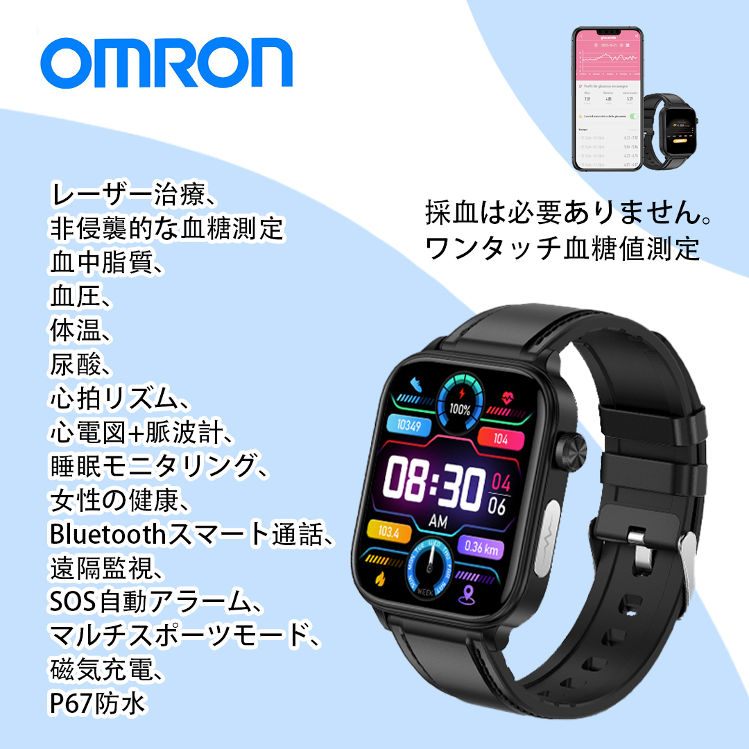 レーザー治療、非侵襲血糖測定、血中脂質測定、血圧測定、体温測定、尿酸測定、心拍数、心電図+PPG、睡眠モニタリング、女性健康、Bluetoothスマートコール、遠隔モニタリング、SOS自動警報、複数運動モード、磁気吸着充電、IP67防水